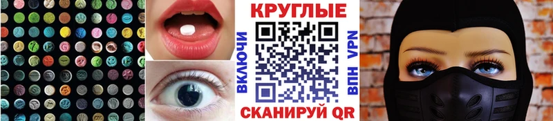 Ecstasy 250 мг  Купить закладки  Шадринск 