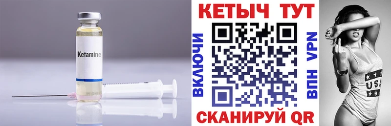 КЕТАМИН VHQ  Купить закладки  Шадринск 