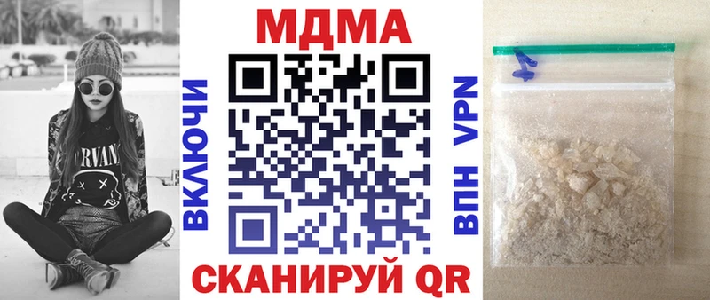 Купить  Шадринск  MDMA crystal 