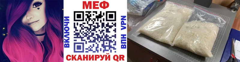 Купить  Шадринск  Меф мука 