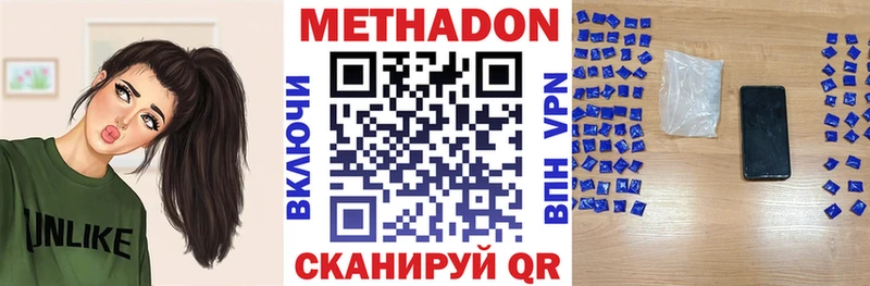 Купить где  Шадринск  МЕТАДОН белоснежный 