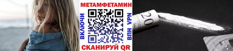 Купить где  Шадринск  Первитин Methamphetamine 