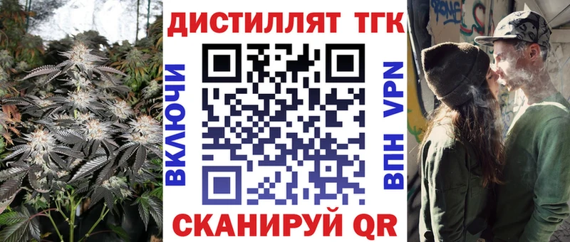Дистиллят ТГК вейп  Купить где  Шадринск 
